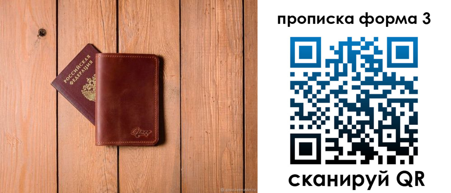 регистрация для дет. сада в Поронайске
