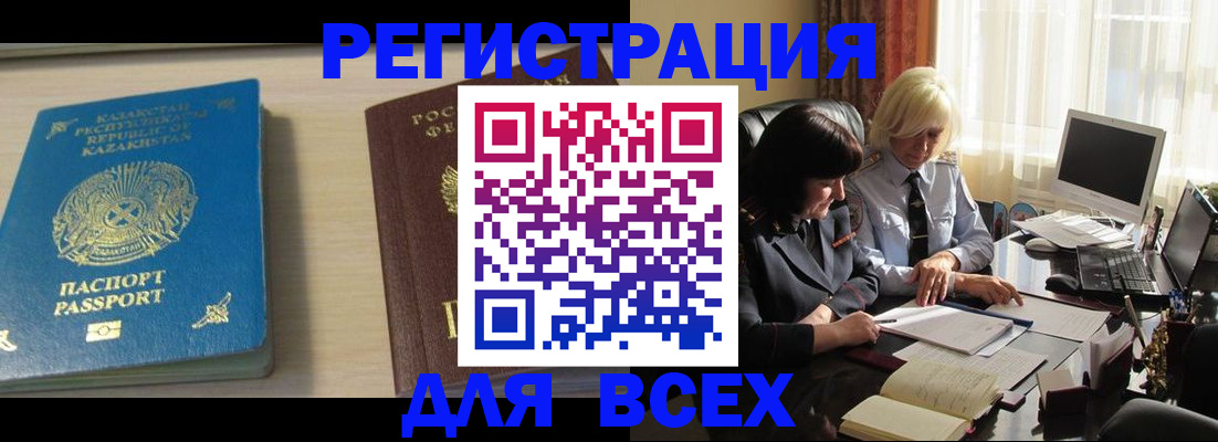 временная регистрация госуслуги в Поронайске