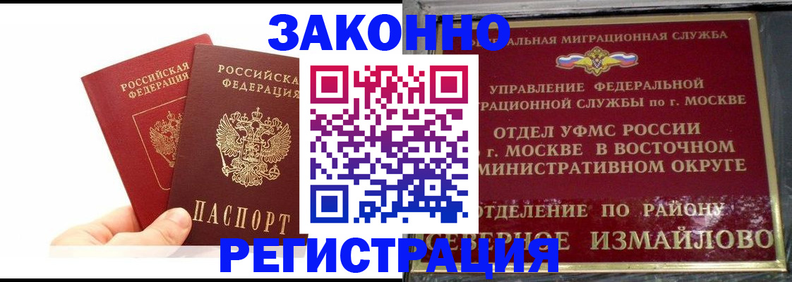миграционный учет в Поронайске